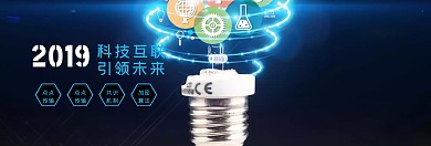 黑色蓝色科技创意网站banner图