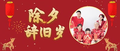 红色简约除夕辞旧岁毛笔公众号封面