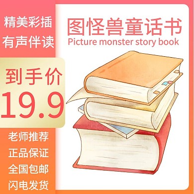 文学类主图简约粉色书籍