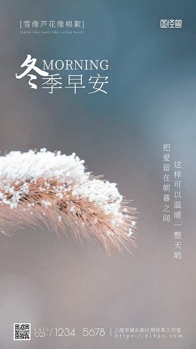 冬季早安黄色茶温暖简约风摄影图海报