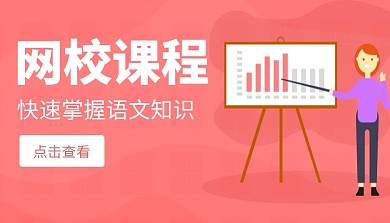 网校课程封面简约插画配图白色渐变