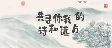 如诗如歌公众号封面