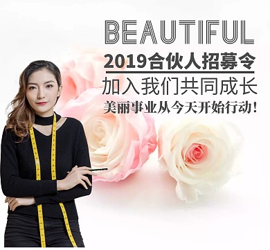 招聘加入我们微商微店美容化妆品朋友圈封面