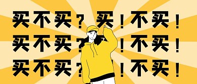 双十一光棍节吐槽调侃公众号封面