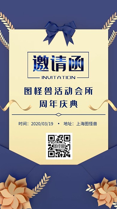 大气所庆电子邀请函