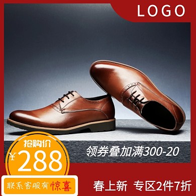 简约红色男鞋皮鞋淘宝首页淘宝主图直通车
