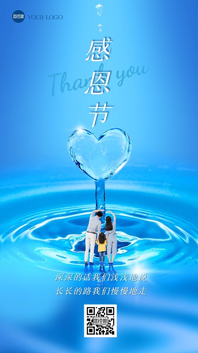 感恩节祝福创意合成特效海报
