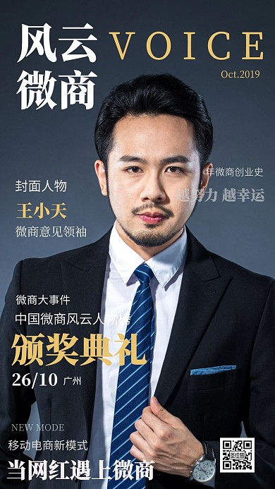 电子名片 微商互联网