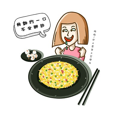 炒饭表情包 香喷喷 炒饭