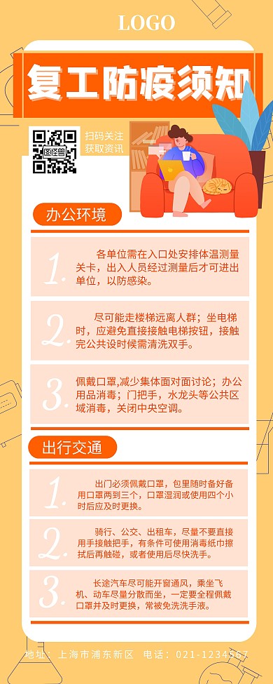 复工防疫须知肺炎疫情简约扁平易拉宝