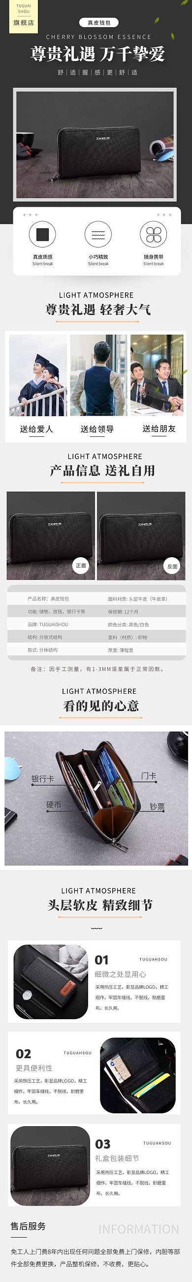 简约大气质感淘宝钱包详情页面