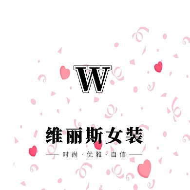 黑色圆点字母W字简约女装服饰logo