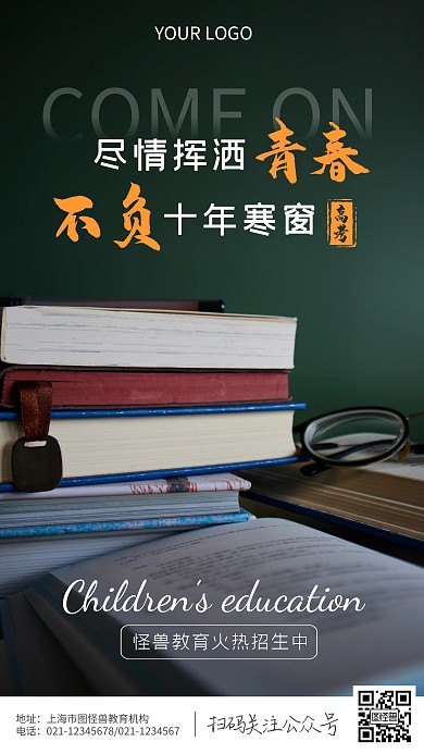 教育高考简约温馨风格书本摄影图海报