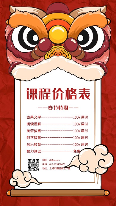 简约质感课程价格表横板	