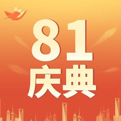 94周年庆典公众号封面次图