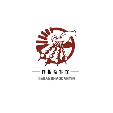 铁板烧餐饮logo