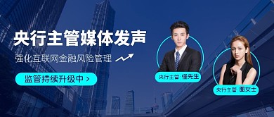 强化互联网风险管理简约公众号封面首图