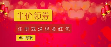 半价领券 VX公众号公众号封面