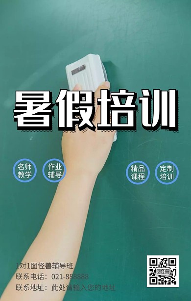 全科提升灯泡一对一辅导班蓝色创意手机海报帮小学生辅导功课