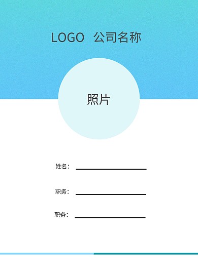 创客工作证 