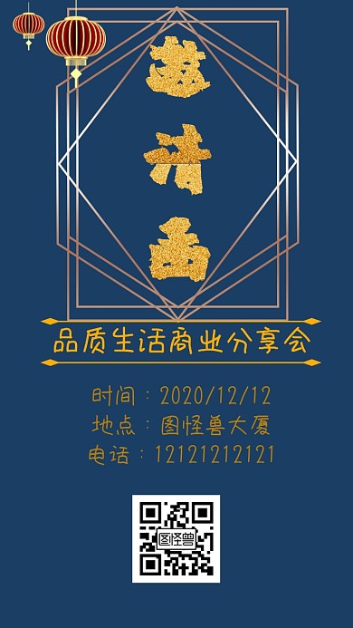 金花质感邀请函