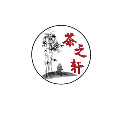 灰色古风墨竹茶之轩LOGO
