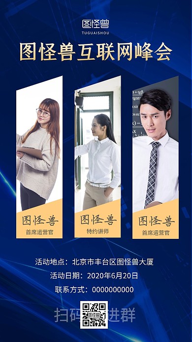直播邀请篇讲师课程蓝色高端邀请函海报