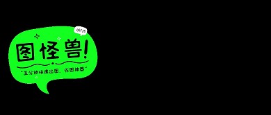 撞色黑绿对话框红包公众号logo