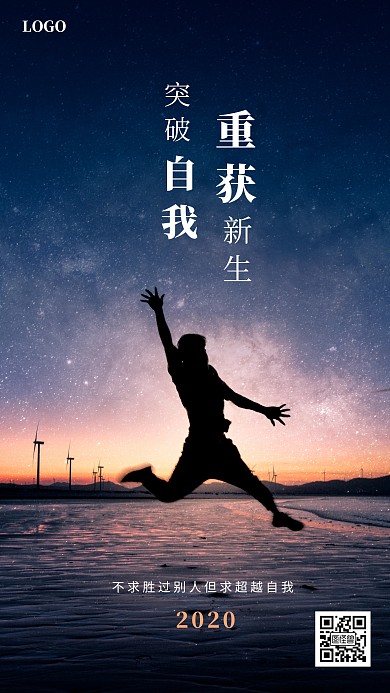 简约摄影风励志手机海报