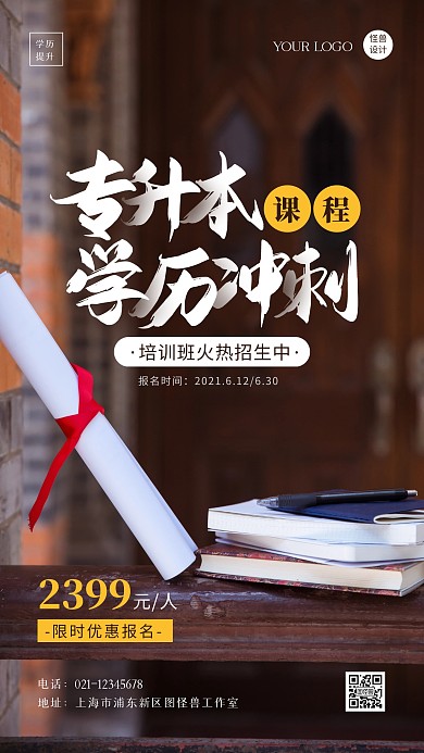 简约摄影风升本专业课摄影图海报