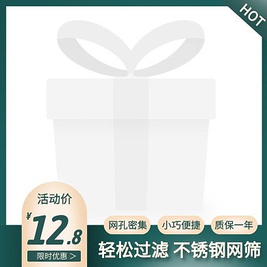 不锈钢网筛简约大气绿色主图直通车