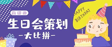 生日会奥利给红包公众号首页