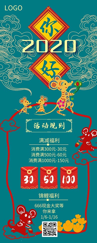 2020你好剪纸蓝色狂欢营销长图