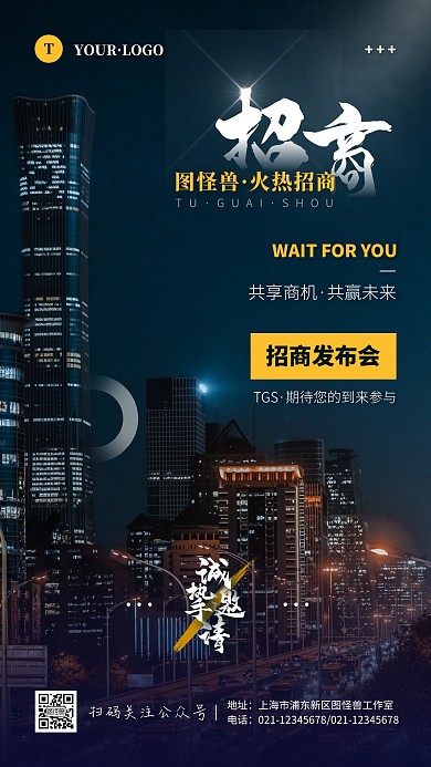 简约风蓝色橙色招商发布会摄影图手机海报