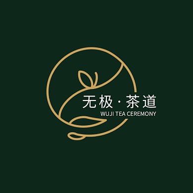 无极茶道金色简约文艺餐饮logo设计