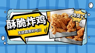 美食吃播大胃王视频封面