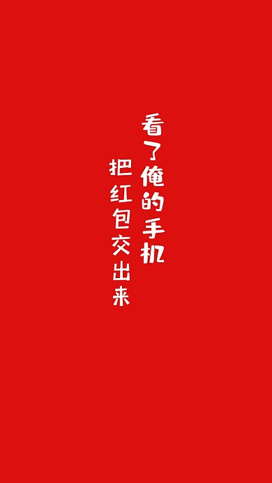 简约红色男性手机壁纸
