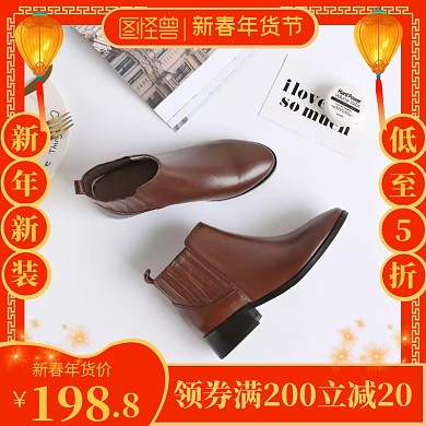 喜庆服饰鞋包年货节促销活动折扣淘宝主图