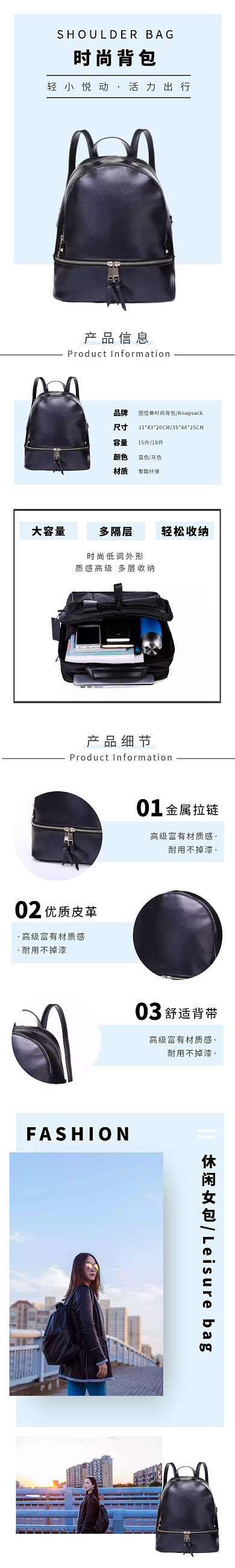 时尚双肩包几何清新蓝色鞋类箱包详情页