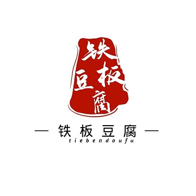 古风铁板豆腐LOGO设计