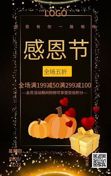 卡通立体感恩节促销海报