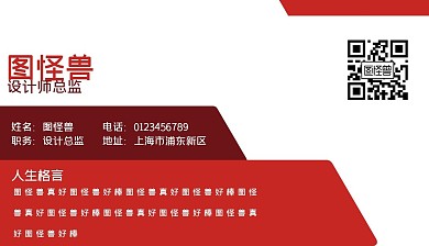 商务大气简约名片红色