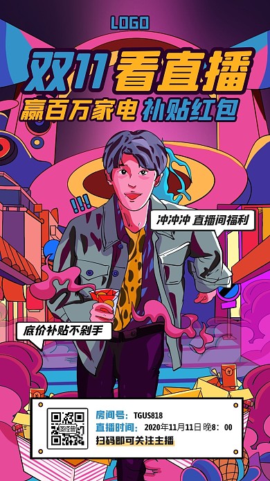 炫酷手绘插画朋克家电双十一促销直播海报