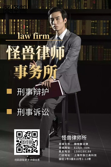律师事务所公众号配图