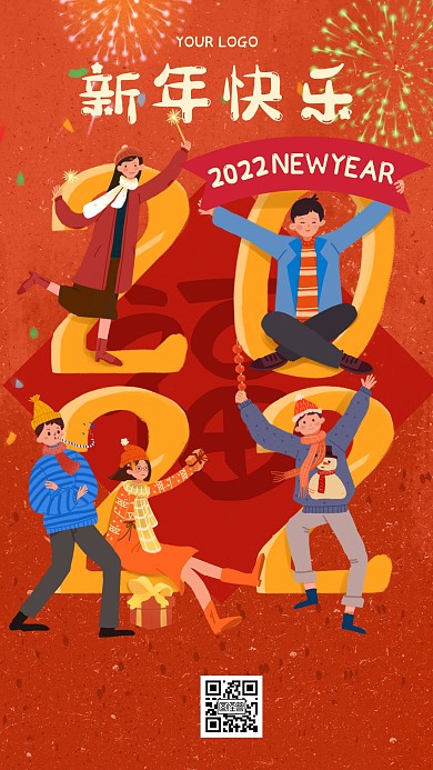 新年快乐2022插画手机海报