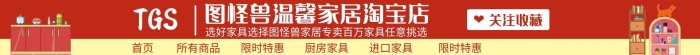 温馨家居红色简约大气手机淘宝店招