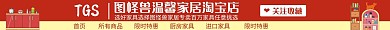 温馨家居红色简约大气手机淘宝店招
