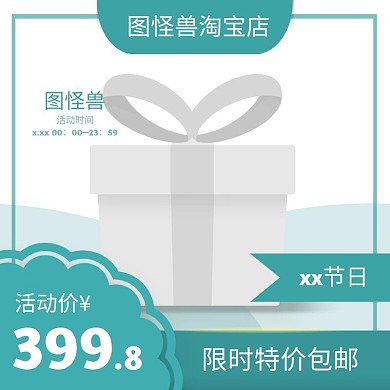 电商淘宝绿色简约清新315促销活动主图淘宝主图