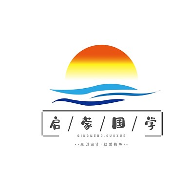 启蒙国学logo设计