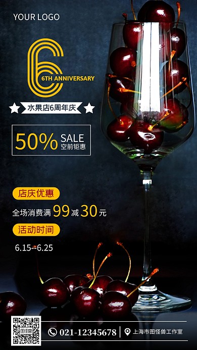 水果店周年庆促销黑色简约摄影图海报